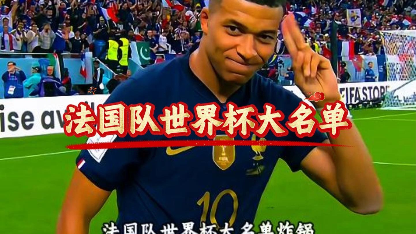 世界杯赛事信息页面浏览示意